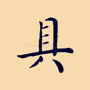 具