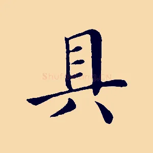 具