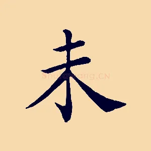 未