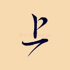 上