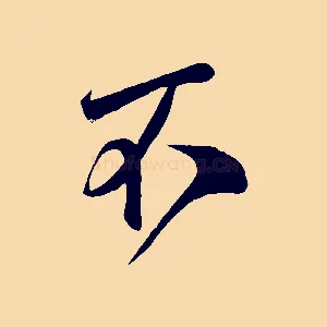 不