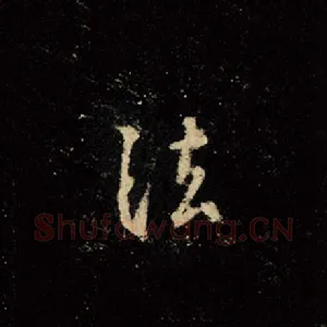 法