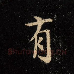 有