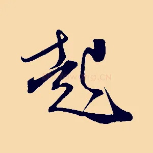 起