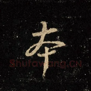 本