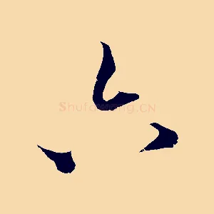 六
