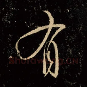 有