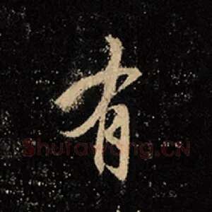 有