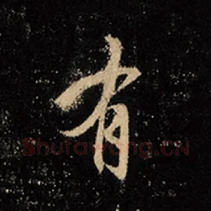 有