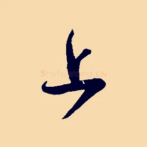 上