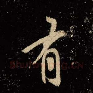 有