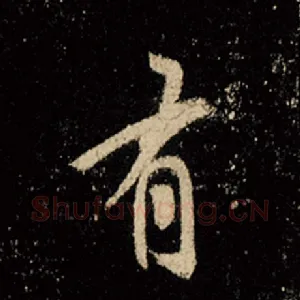 有