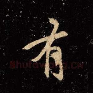 有