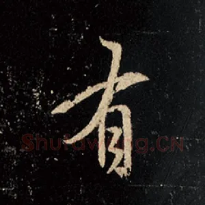 有
