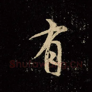 有