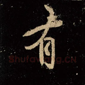 有