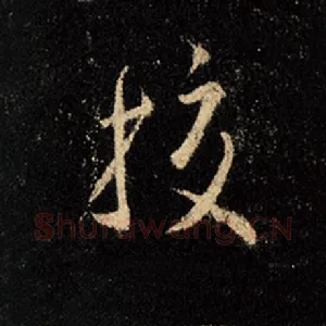 校