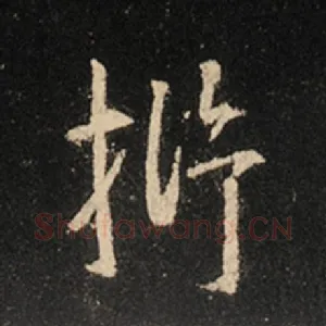 析