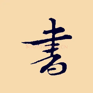 書