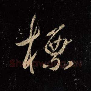 标