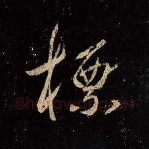 标