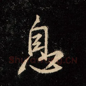 息