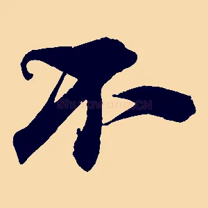 不