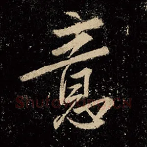 意