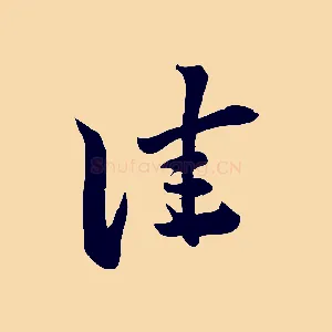 佳