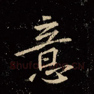 意