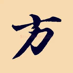 方