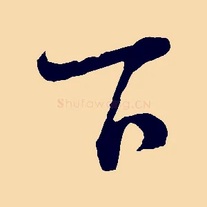 下