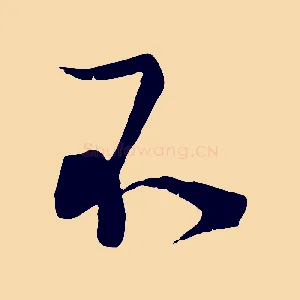 不