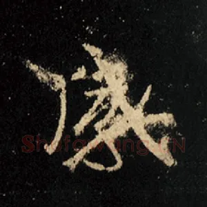 感