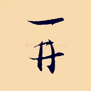 再