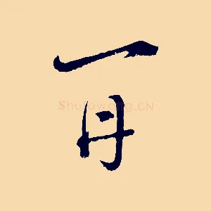 再