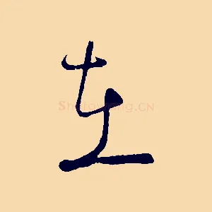 在