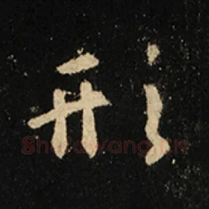 形