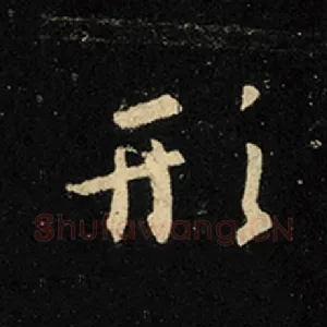 形