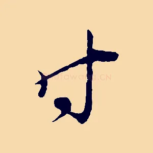時