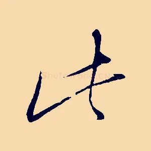 此