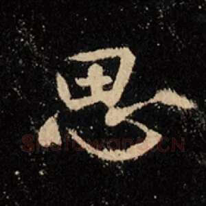 思