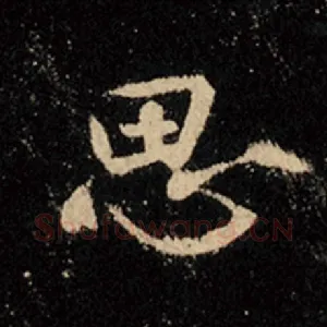 思