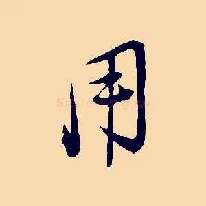 用