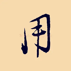 用