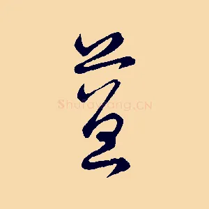 益