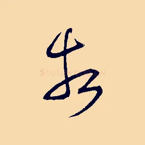 相