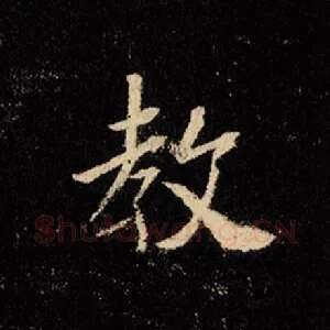教