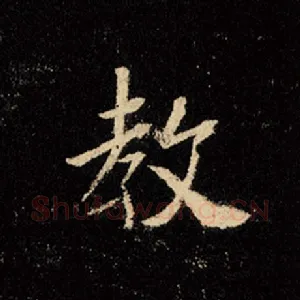 教