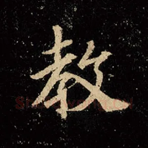 教